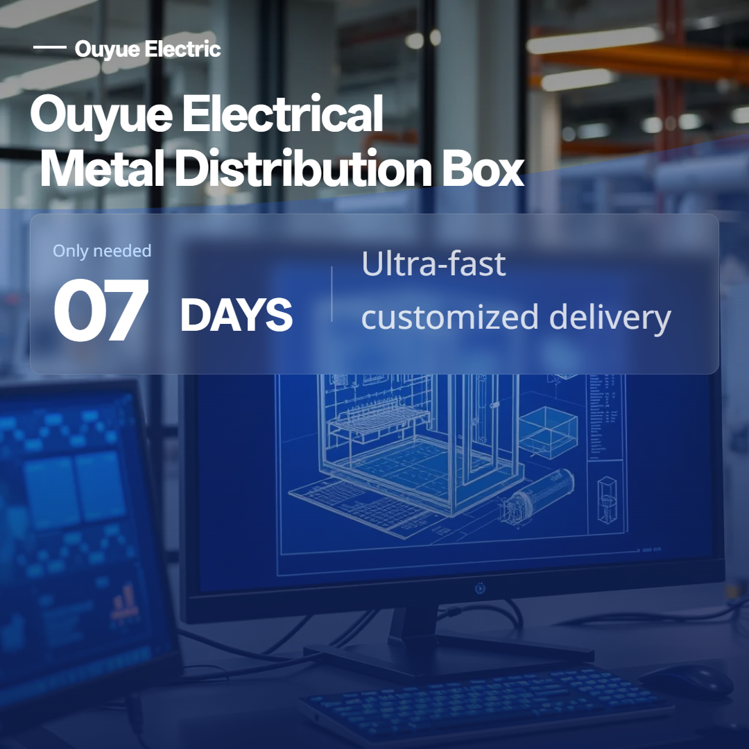 Durează doar 7 zile de la desen până la produsul finit? Decriptați lanțul de livrare personalizat ultra-rapid al cutiei de distribuție metal a Ouyue Electric
